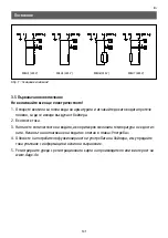 Предварительный просмотр 141 страницы clage MBH 3 Operating And Installation Instructions