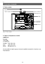 Предварительный просмотр 146 страницы clage MBH 3 Operating And Installation Instructions