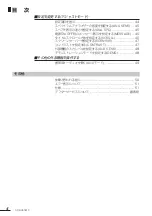 Preview for 4 page of Clarion ADB365MP (Japanese) 