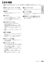 Preview for 5 page of Clarion ADB365MP (Japanese) 