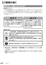 Preview for 6 page of Clarion ADB365MP (Japanese) 