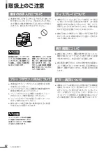 Preview for 10 page of Clarion ADB365MP (Japanese) 