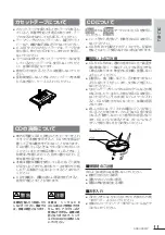 Preview for 11 page of Clarion ADB365MP (Japanese) 