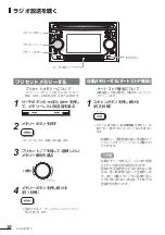 Preview for 30 page of Clarion ADB365MP (Japanese) 