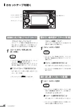 Preview for 40 page of Clarion ADB365MP (Japanese) 