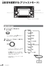 Preview for 44 page of Clarion ADB365MP (Japanese) 