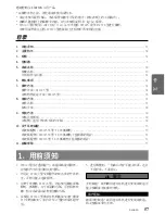 Preview for 53 page of Clarion Addzest DVH920 Owner'S Manual