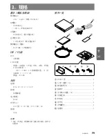 Preview for 55 page of Clarion Addzest DVH920 Owner'S Manual