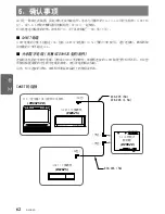 Preview for 58 page of Clarion Addzest DVH920 Owner'S Manual