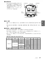 Preview for 59 page of Clarion Addzest DVH920 Owner'S Manual