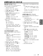 Preview for 61 page of Clarion Addzest DVH920 Owner'S Manual