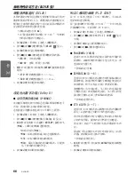 Preview for 62 page of Clarion Addzest DVH920 Owner'S Manual