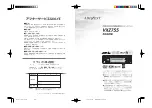 Clarion Addzest VXZ755 User Manual preview