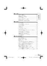 Preview for 3 page of Clarion Addzest VXZ755 User Manual