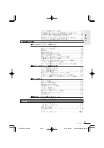 Preview for 5 page of Clarion Addzest VXZ755 User Manual