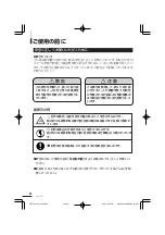 Preview for 8 page of Clarion Addzest VXZ755 User Manual