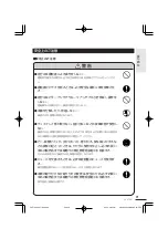 Preview for 9 page of Clarion Addzest VXZ755 User Manual