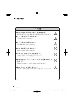 Preview for 10 page of Clarion Addzest VXZ755 User Manual