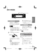 Preview for 43 page of Clarion Addzest VXZ755 User Manual