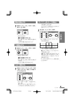 Preview for 45 page of Clarion Addzest VXZ755 User Manual