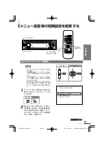 Preview for 65 page of Clarion Addzest VXZ755 User Manual