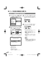 Preview for 74 page of Clarion Addzest VXZ755 User Manual