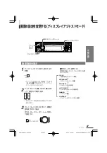 Preview for 87 page of Clarion Addzest VXZ755 User Manual