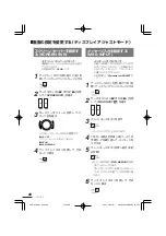 Preview for 88 page of Clarion Addzest VXZ755 User Manual