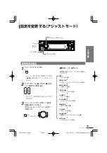 Preview for 91 page of Clarion Addzest VXZ755 User Manual