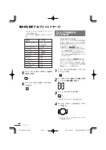 Preview for 94 page of Clarion Addzest VXZ755 User Manual