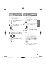 Preview for 97 page of Clarion Addzest VXZ755 User Manual