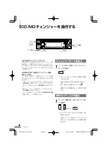 Preview for 98 page of Clarion Addzest VXZ755 User Manual