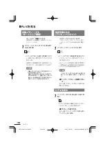 Preview for 106 page of Clarion Addzest VXZ755 User Manual