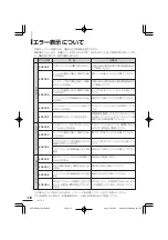 Preview for 112 page of Clarion Addzest VXZ755 User Manual