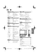 Preview for 113 page of Clarion Addzest VXZ755 User Manual