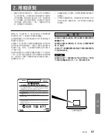 Preview for 79 page of Clarion ADZ625 Owner'S Manual