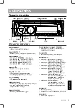 Preview for 223 page of Clarion CZ301E Owner'S Manual & Installation Manual