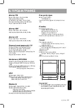 Preview for 239 page of Clarion CZ301E Owner'S Manual & Installation Manual