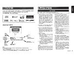 Предварительный просмотр 3 страницы Clarion CZ305 Owner'S Manual & Installation Manual