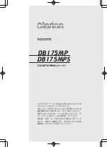 Clarion DB175MP (Japanese) User Manual preview