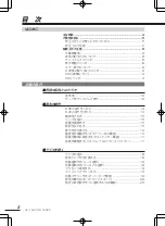 Preview for 2 page of Clarion DB175MP (Japanese) User Manual