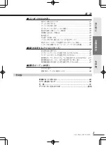 Preview for 3 page of Clarion DB175MP (Japanese) User Manual