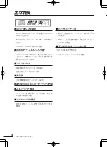 Preview for 4 page of Clarion DB175MP (Japanese) User Manual