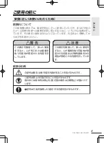 Preview for 5 page of Clarion DB175MP (Japanese) User Manual