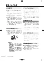 Preview for 8 page of Clarion DB175MP (Japanese) User Manual