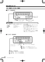 Preview for 12 page of Clarion DB175MP (Japanese) User Manual