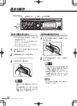 Preview for 14 page of Clarion DB175MP (Japanese) User Manual