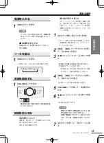 Preview for 15 page of Clarion DB175MP (Japanese) User Manual