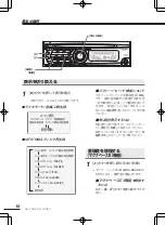 Preview for 16 page of Clarion DB175MP (Japanese) User Manual