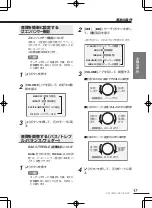 Preview for 17 page of Clarion DB175MP (Japanese) User Manual